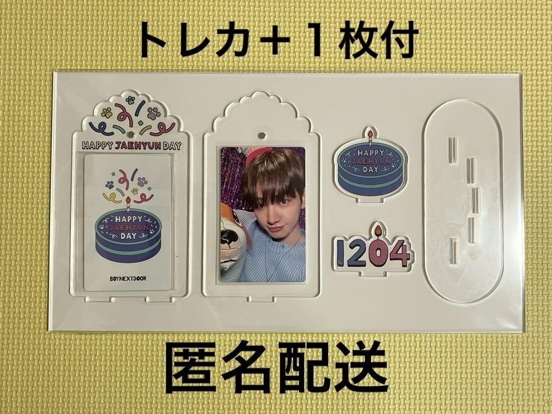 

[USED] BOYNEXTDOOR Jaehyun Senil Stand