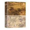 Classic Cultural Essays Series
