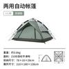 One-touch Tent 3-4 Person Travel Sun Shelter Portable Automatic Fishing Tent Outdoor Picnic Camping Tent Family