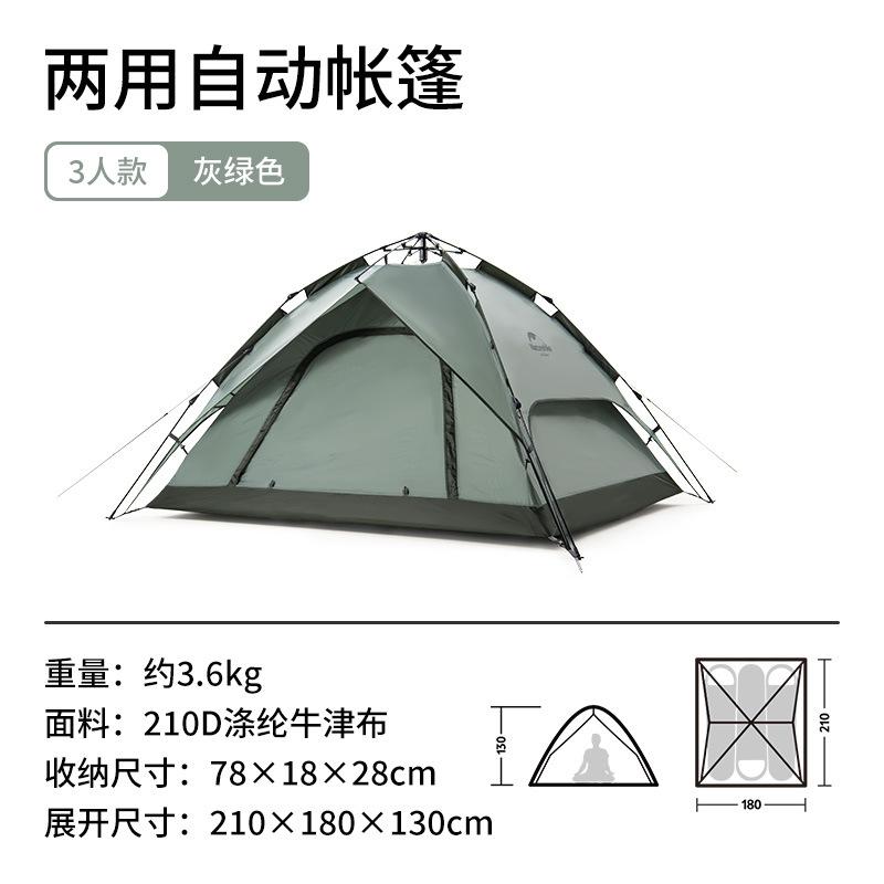 One-touch Tent 3-4 Person Travel Sun Shelter Portable Automatic Fishing Tent Outdoor Picnic Camping Tent Family