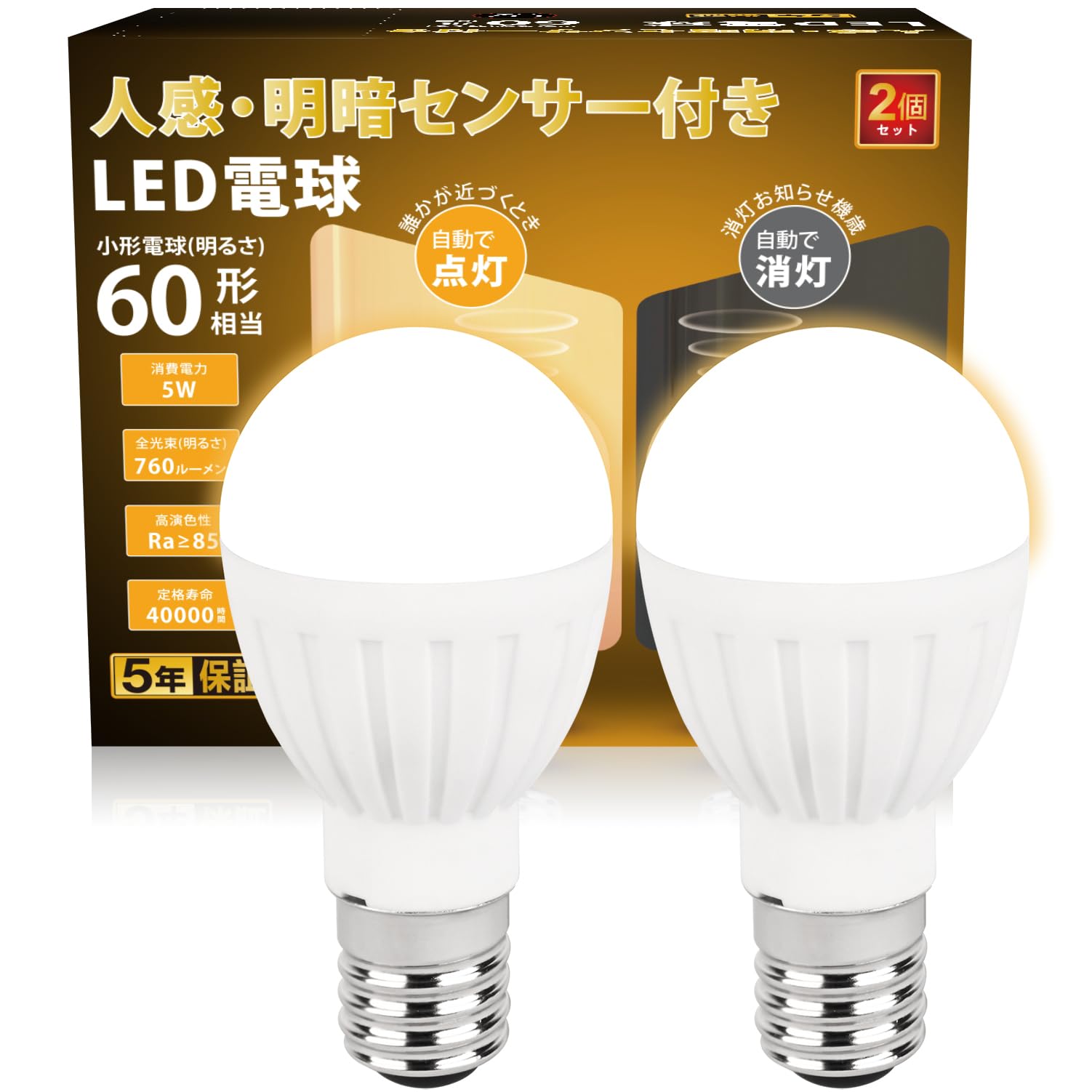 

GOHDLAMP E17 LED Motion Sensor Light Bulb with Motion Sensor and Brightness, 5W (60W Equivalent), Automatic OnOff Prevention, for Stairs, Entryways,