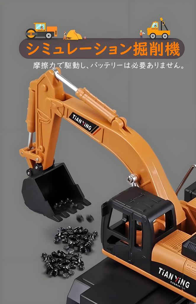 Huang Yem Construction Vehicle Toy, Car Toy, Excavator Toy, Sandbox, Construction Truck, Work Vehicle, Working Car, Construction Car, Alloy, Light