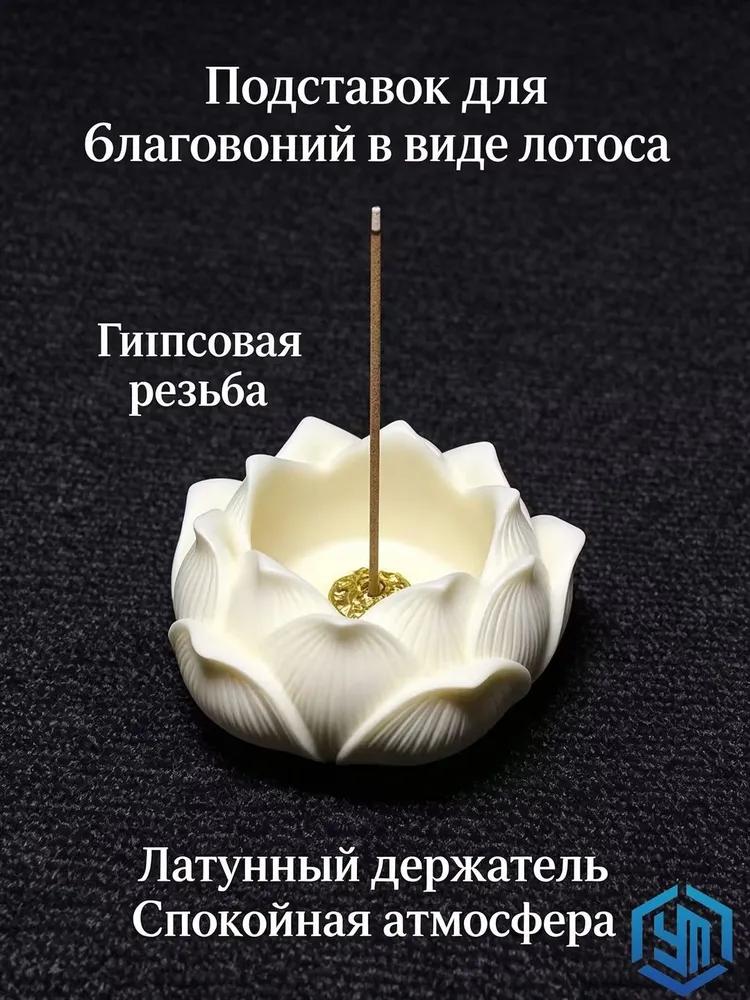 Incense stand against flying ash, aromatic sticks burner stand