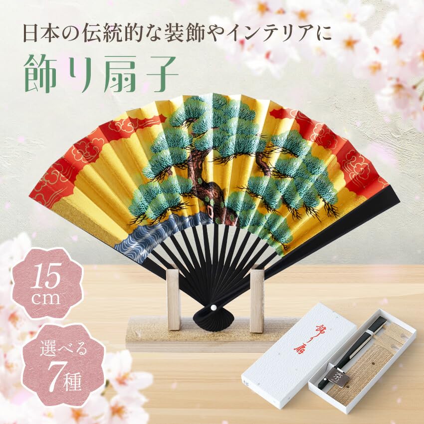 Osaka Choseido Decorative Folding 5 inches Made in Original set with scented Paper Fan stand Pine Perfect as a souvenir for overseas Fan, (15 cm),