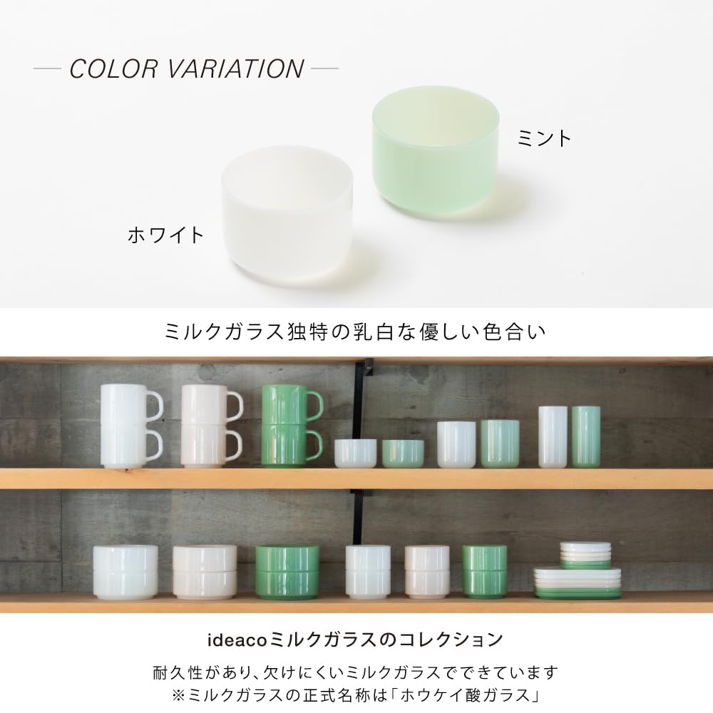 ideaco Milk Glass, 180ml Capacity, Set of 2, HAKU Low Mint, Heat-Resistant, Microwave- and Dishwasher-Safe