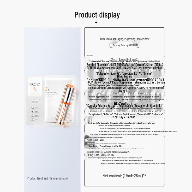 Proya Double Anti-Aging Brightening Essence Mask