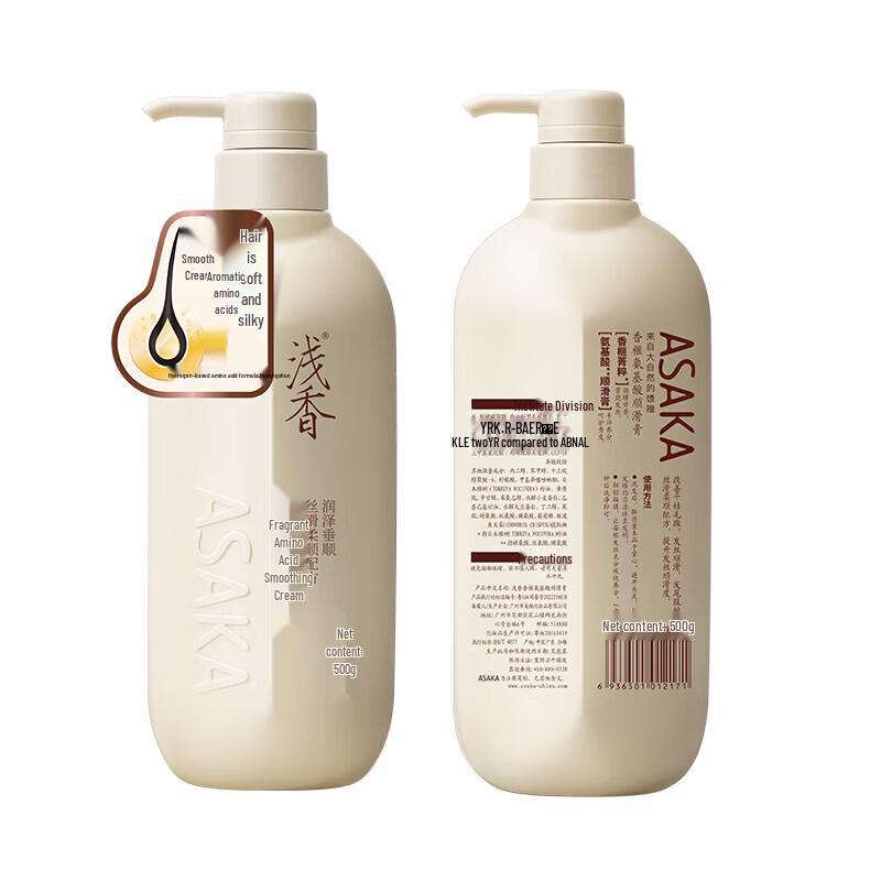 ASAKA Torreya Amino Acid Smoothing Hair Cream
