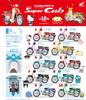 Confect Sanrio Characters HONDA Super Cub Toy F-toys Gum/Candy (Full Set) [Box Set/10-Piece Set]