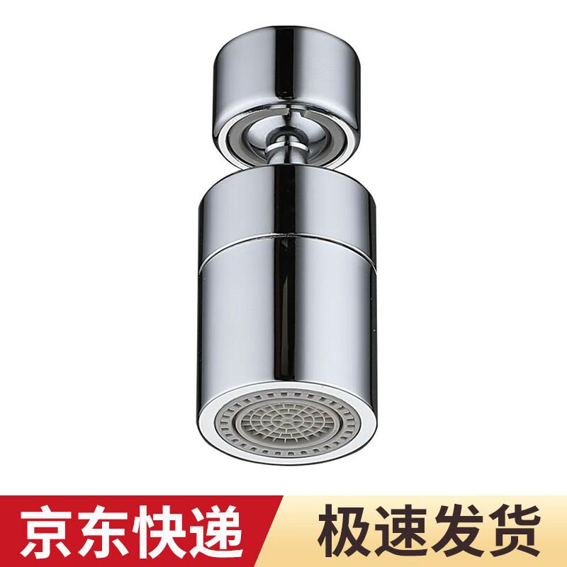 

Rotatable Dual-Mode Faucet Aerator (3-Pack)