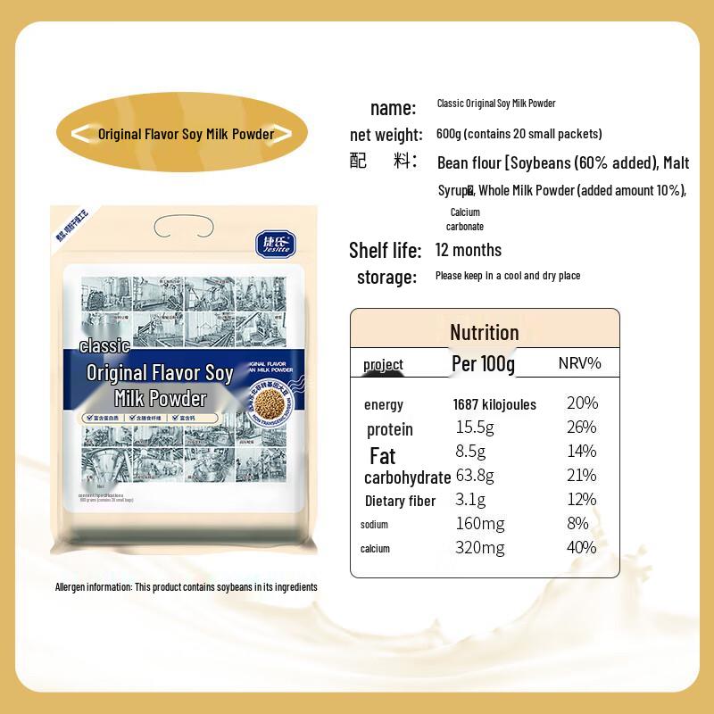 Jieshi Instant Soy Milk Powder