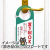 Hexagon Doorknob X DR003 Plate, "I'm Doraemon" "Online/Studying" Doraemon, 20.7 9.2 Cm,