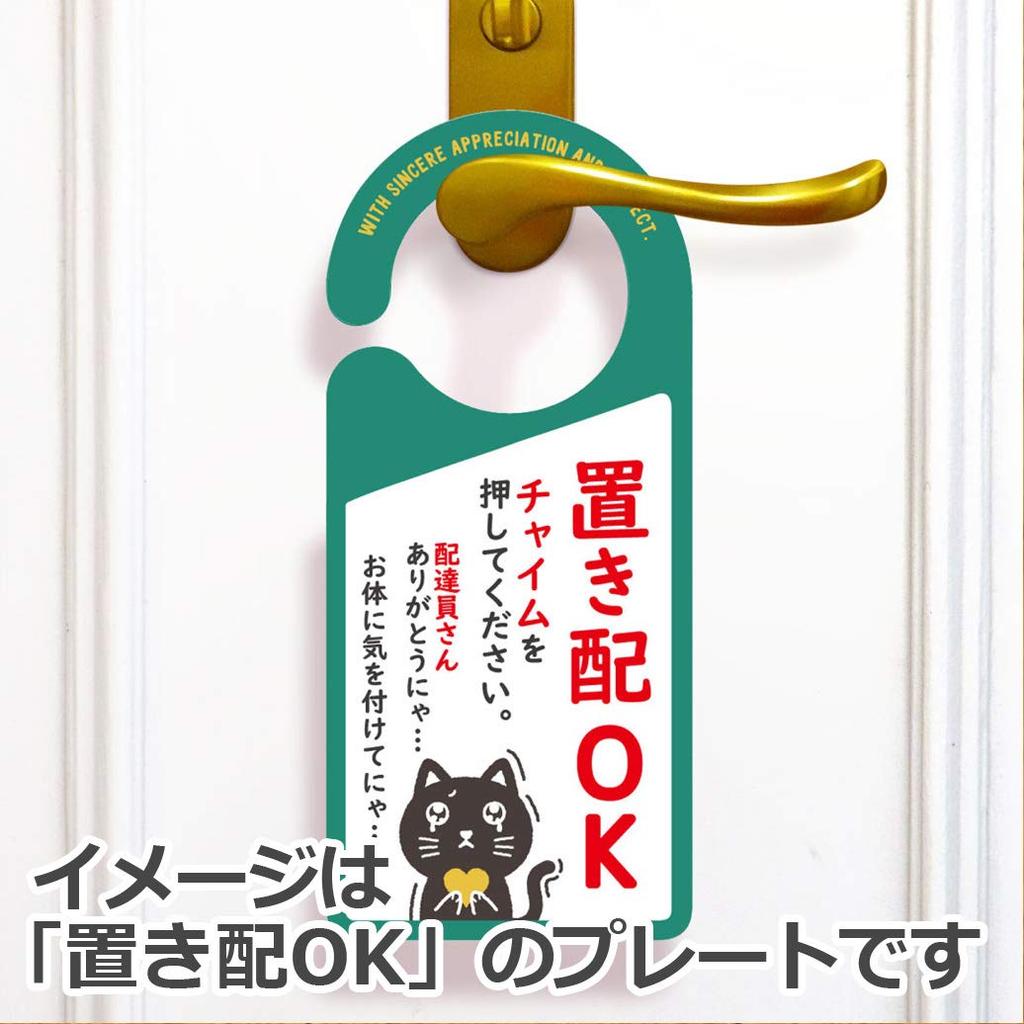 Hexagon Doorknob X DR003 Plate, "I'm Doraemon" "Online/Studying" Doraemon, 20.7 9.2 Cm,