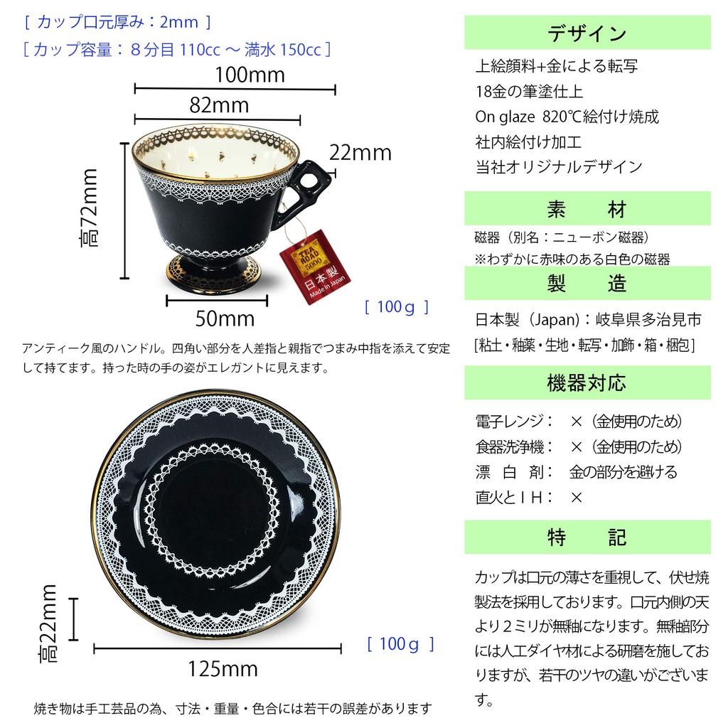 Gothic lace pair cup saucer with spoon set Girlish luxury decoration [Type 1]