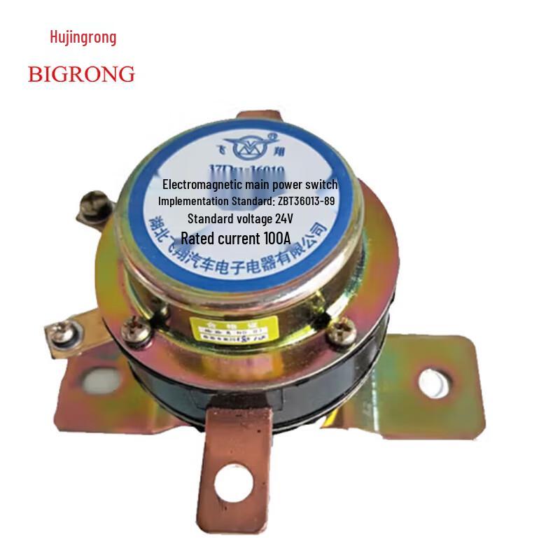 Vehicle Power Master Switch Assembly