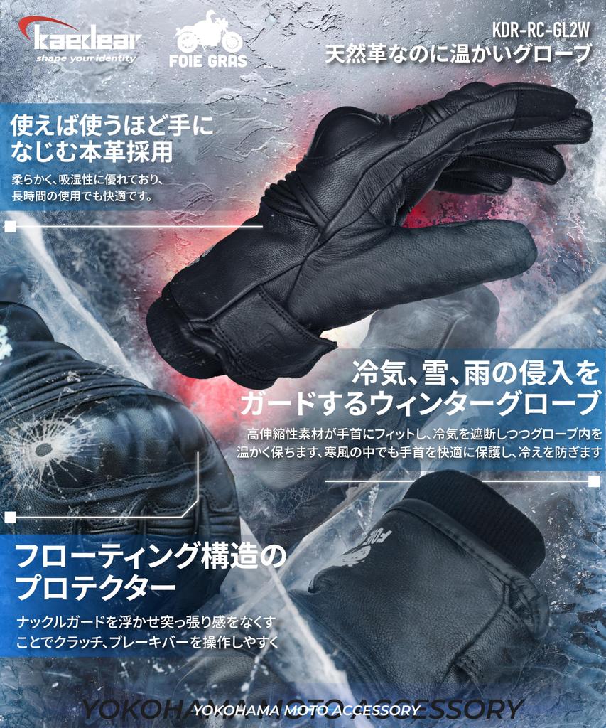 Kaedear Motorcycle Gloves Motorcycle Gloves for Winter Winter Gloves Genuine Leather Goatskin Leather Motorcycle Gloves Supervised by Foie Gras
