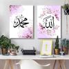 Islamic Poster Canvas Painting Arabic Calligraphy Motivational Quotes Wall Art Print Modern Plant Flower Picture For Home Decor