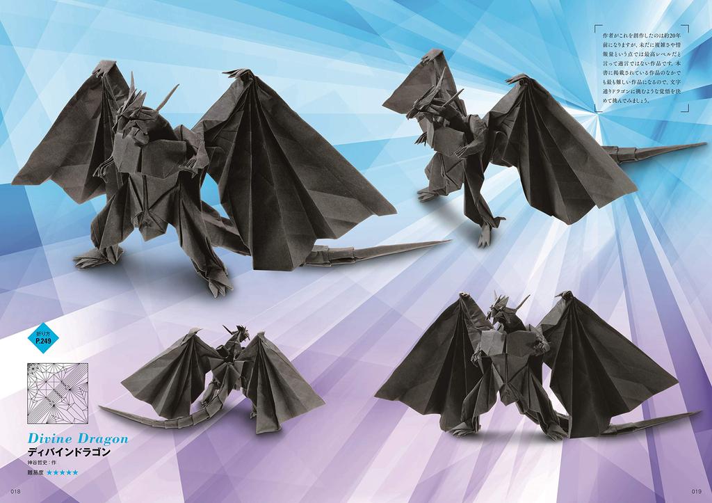Elegant Origami