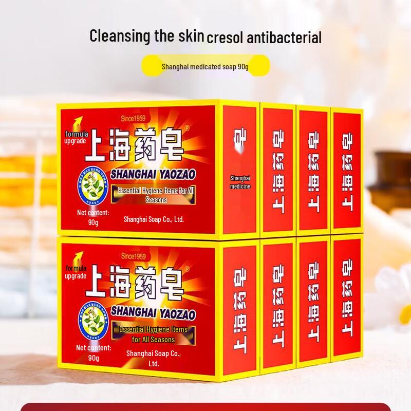 

Shanghai Medicated Soap Bar