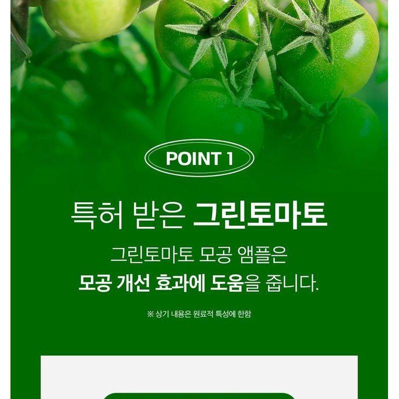 SUNGBOON EDITOR Grüne Tomaten Porenverfeinernde Sonnencreme