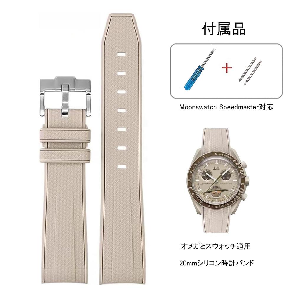 20mm Watch Band for and Rubber Watch Band with Silicone Waterproof and Includes Adjustment Tool and Spring Omega, Swatch, MoonSwatch, Omega,