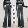 5 #maternity Loose Flared Pants Wear Retro-colored Jeans Belly Support Loose Casual Big Flared Trousers