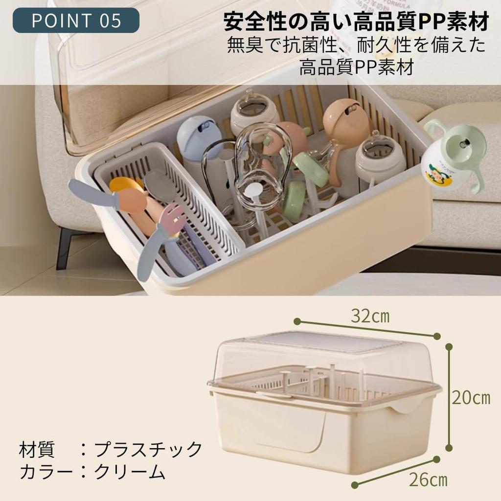 I'm So Happy Baby Bottle Rack with Lid, Storage Case, Portable, Travel Stand, Drying, Disinfecting, Large Capacity, Dustproof (Stand IncludedCream)