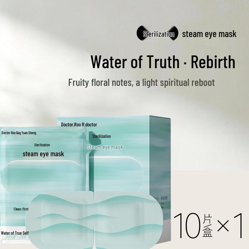 DR.ROOS Sterilized Steam Eye Mask