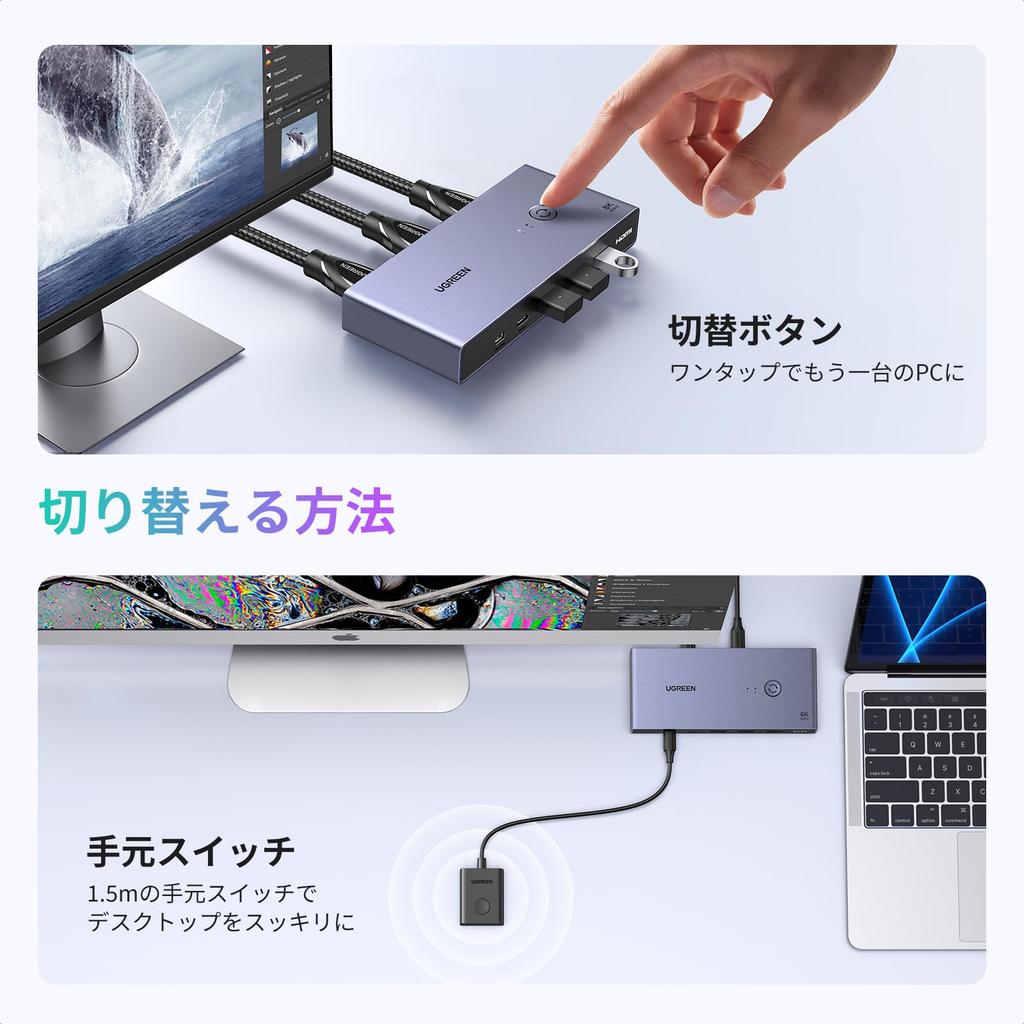 UGREEN 8K@60Hz HDMI KVM Switch, 2 Inputs, 1 Output, Shares 2 PCs and 1 Monitor with 3x USB 3.0 Ports & 1x USB-C Port, 3D/CEC/HDR Support, Includes Rem