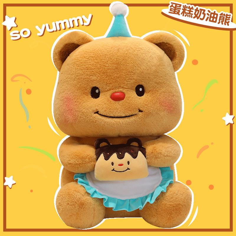 Butter Bear Plush Doll - Trendy Birthday Gift for Girls