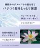 YOLU Shampoo Calm Night Repair Damage Care Night Beauty Dense Repair Friction Reduction Skin Care Moist Neroli & Peony Scent