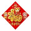 Sheep Year Theme Blessing Door Sticker Full Back Adhesive Self Adhesive Fu Sticker White Card Paper Window Decals