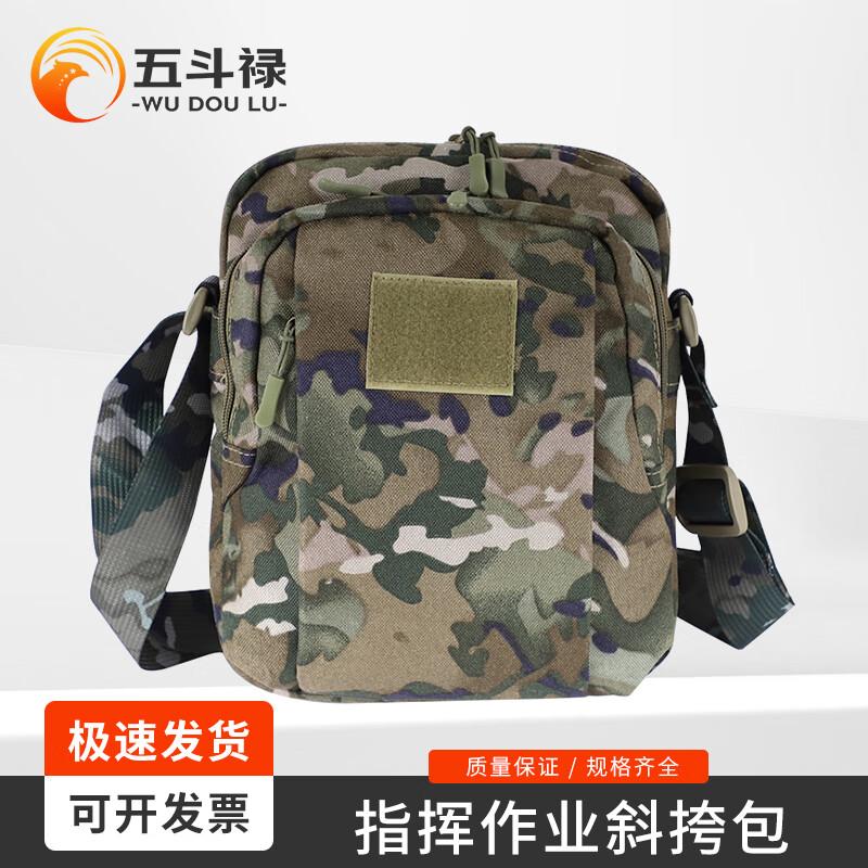 Wudoulu Tactical Camouflage Sling Bag