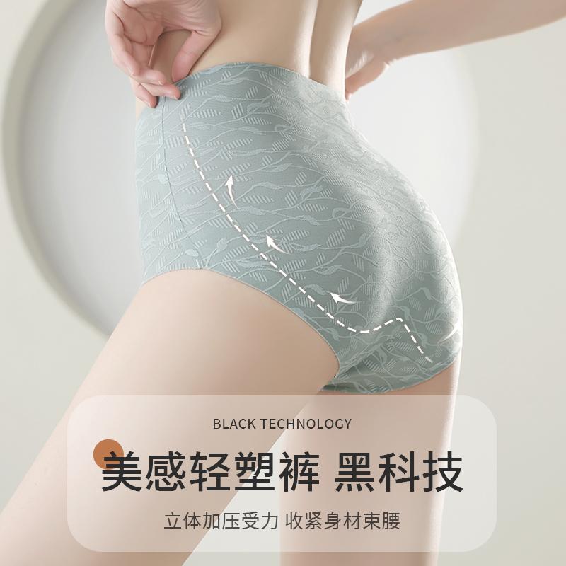 High-waisted, hip-lifting, seamless women's underwear made of mulberry silk