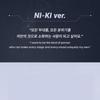 ENHYPEN BAZAAR STAR : The Cosmic (NI-KI Ver.)