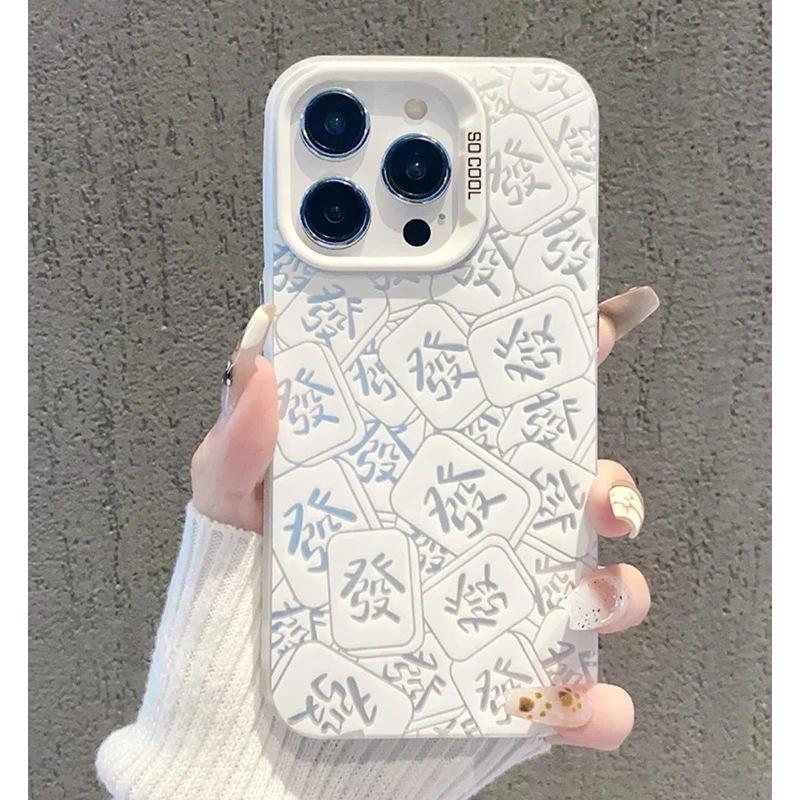 Fa Cai Text Applies To Apple 17promax Mobile Phone Case iPhone16 Colored Silver 14 Matte 13 Chinese Style 15 Sets