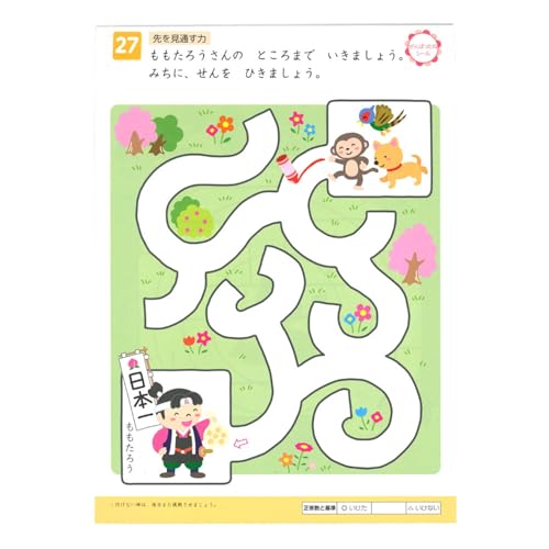 Gakken Staful Study Book Work Set for 3-Year-Olds: Letters, Numbers, and Wisdom Z14401