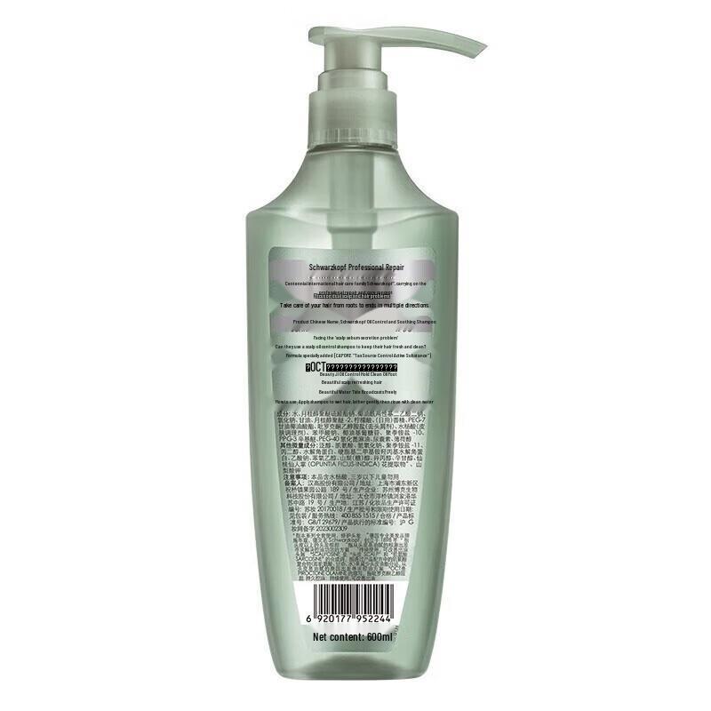 Schwarzkopf Oil Control Shampoo & Conditioner Set