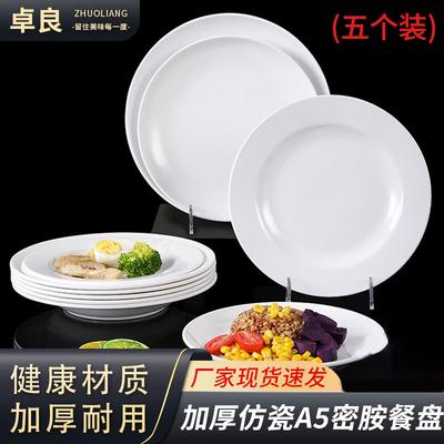 Zhuoliang Commercial A5 Melamine Round Shallow Plate