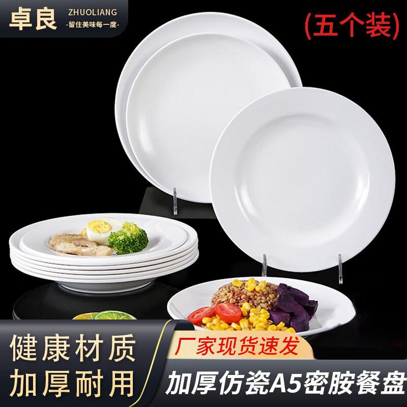Zhuoliang Commercial A5 Melamine Round Shallow Plate
