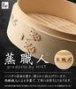 Commercial Kitchen Heisto Bamboo Steamer 1 Commercial Steamer with 20 Steamer Sheets Bamboo Equipment Steamer, 2-Tier (2 Steamers, Lid), (Steamer