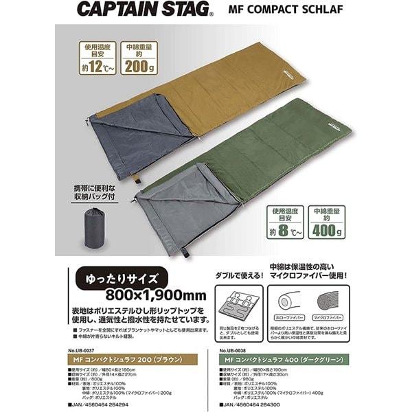 Captain Stag Ub 0037 [mf Compact Sleeper 200 Brown]