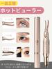 Athvcht Rechargeable Hot Eyelash Curler with Preheat Burn for and Lower with LED Face and Japanese Instruction Manual Included 3-in-1 Clamp, 10-Second