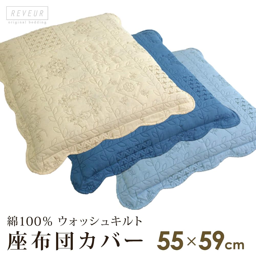 Rivere Cushion Covers, Set of 5, 55 x 59 cm, 100% Cotton, Washable Quilted, Beige