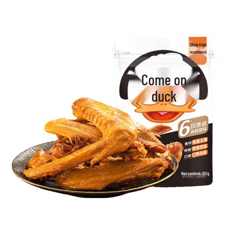 Laiyifen Original Braised Duck Wings (125g)