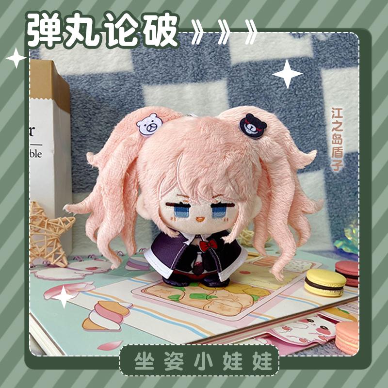 Danganronpa Plush Toy Kokichi Oma Enoshima Junko Kirigiri Kyoko Saihara Shuichi Nagito Komaeda Nanami ChiaKi Stuffed Doll Gift
