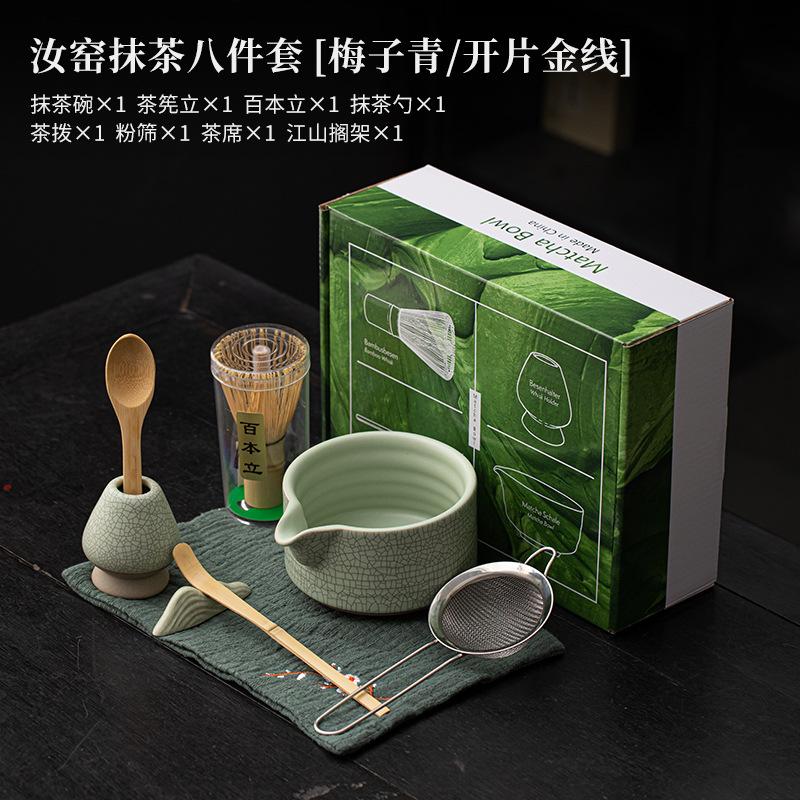Japanese Matcha Tea Set Ru Kiln Cracking Ceramic Matcha Bowl with Spout Tea Whisk Baibenli 2/4/5/8-Piece Tea Making Tool Set