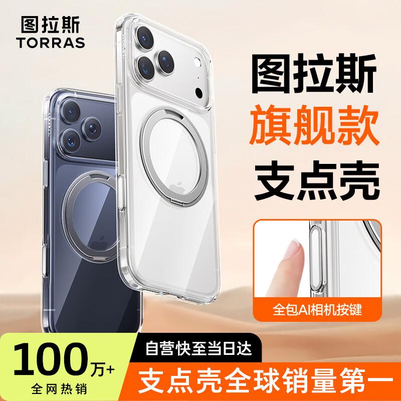 

Torras Pivot Magnetic Kickstand Phone Case iPhone 17 Pro