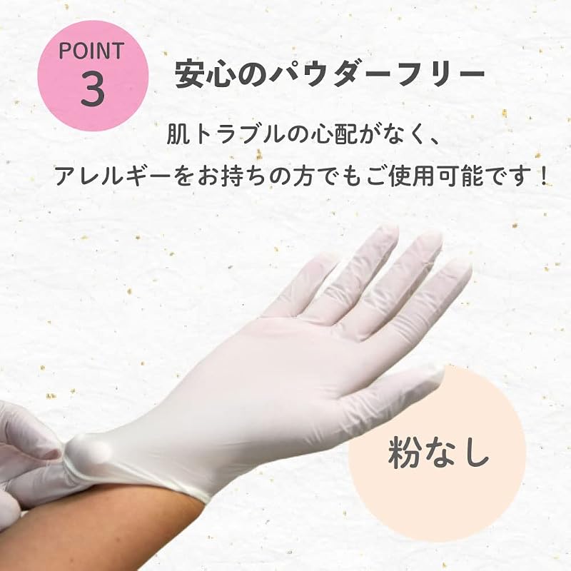Matsuyoshi Disposable Nitrile Gloves, White, Powder-Free (Size: M), 100 Gloves, Food Sanitation Law Compliant, Nitrile Gloves, Rubber Gloves,