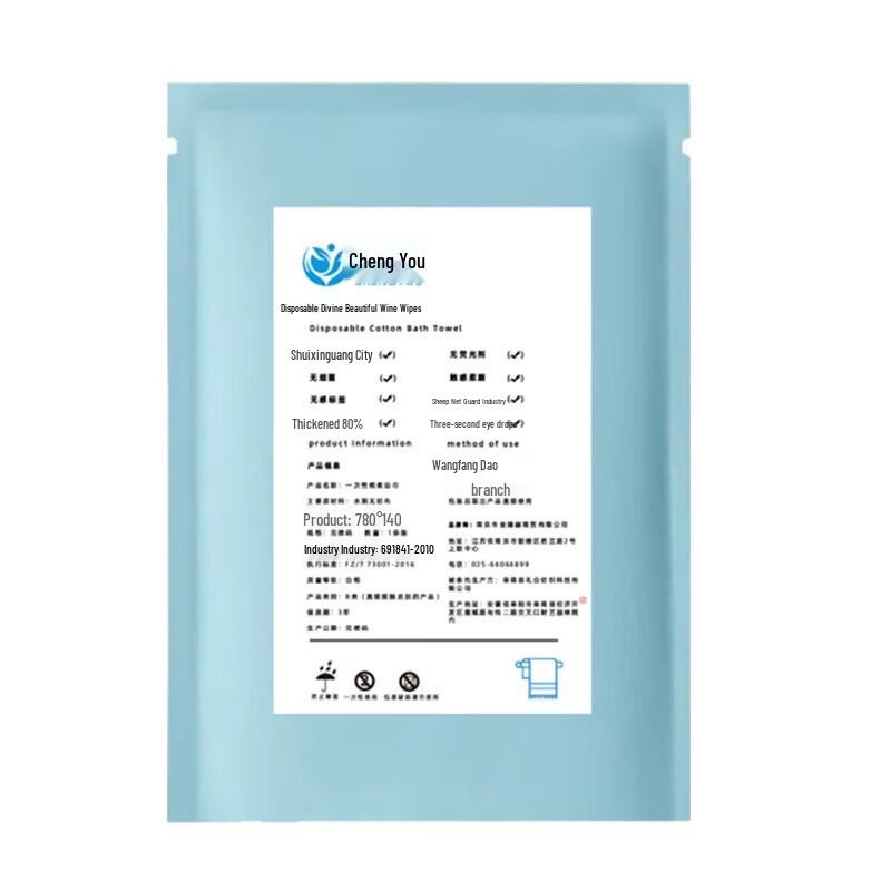 

Chengyou Disposable Travel Bath Towels 70x140cm