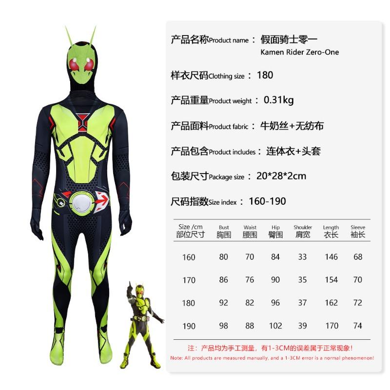Halloween Kamen Rider 5 Costume Cosplay Stage Performance Costume